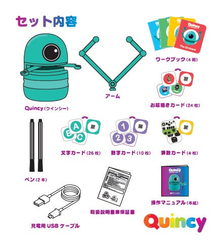 お絵描きロボット クインシー – Quincy販売サイト